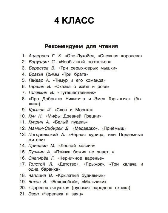 4 класс.jpg